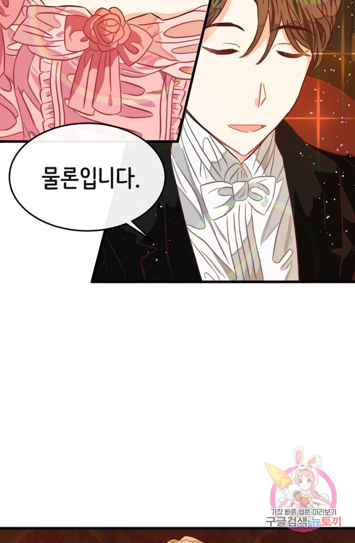 120일의 계약결혼 7화 49