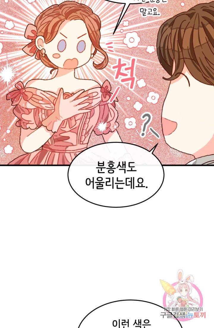 120일의 계약결혼 7화 52