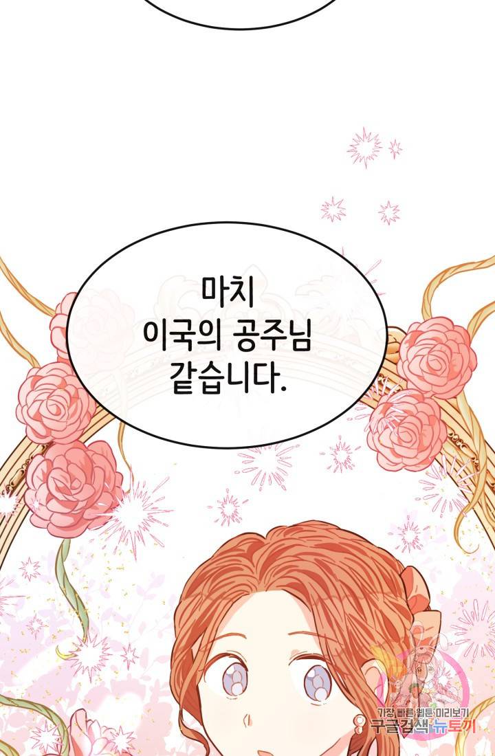 120일의 계약결혼 7화 55