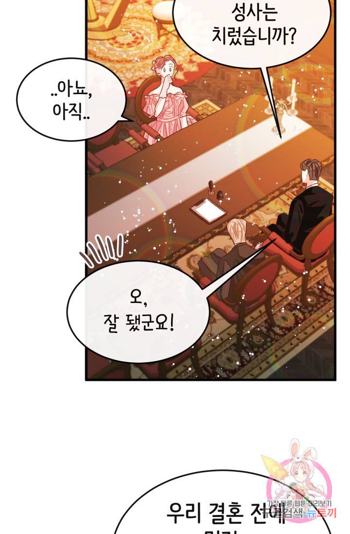 120일의 계약결혼 7화 59