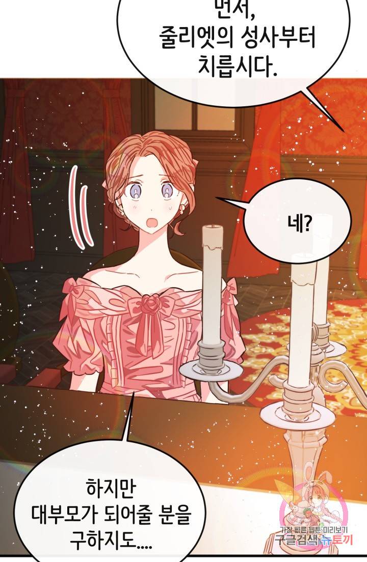 120일의 계약결혼 7화 60