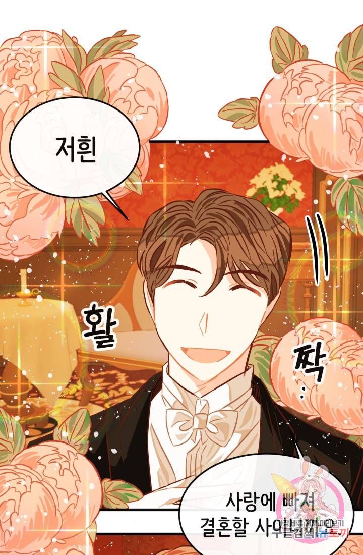 120일의 계약결혼 7화 72