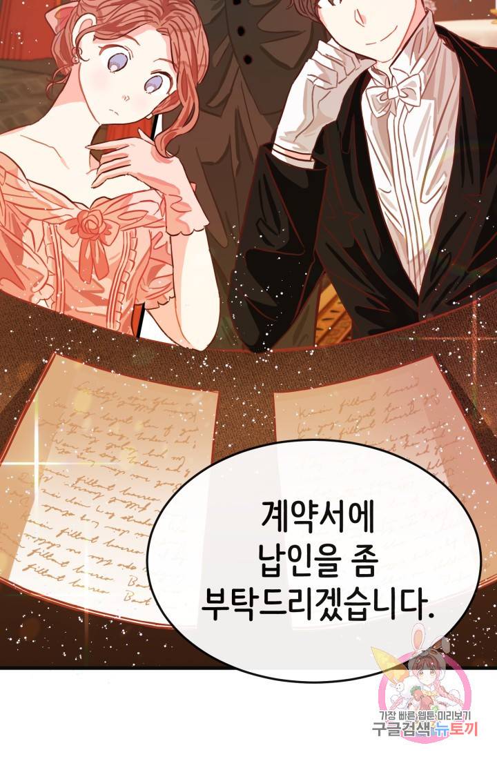 120일의 계약결혼 7화 80
