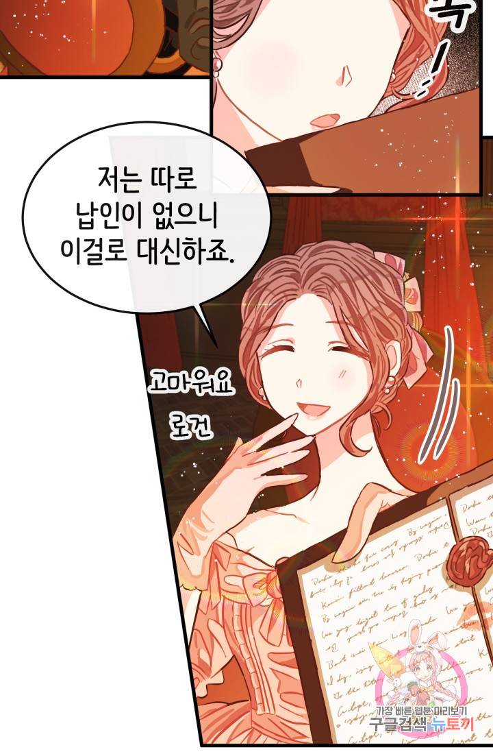 120일의 계약결혼 7화 82