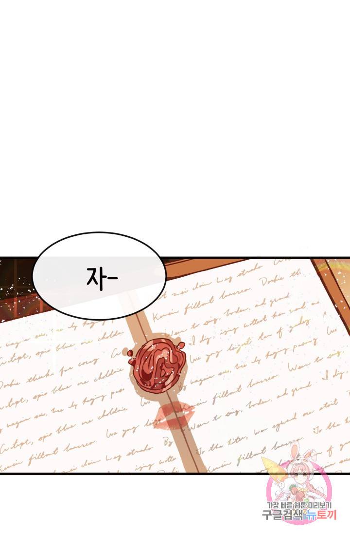 120일의 계약결혼 7화 83