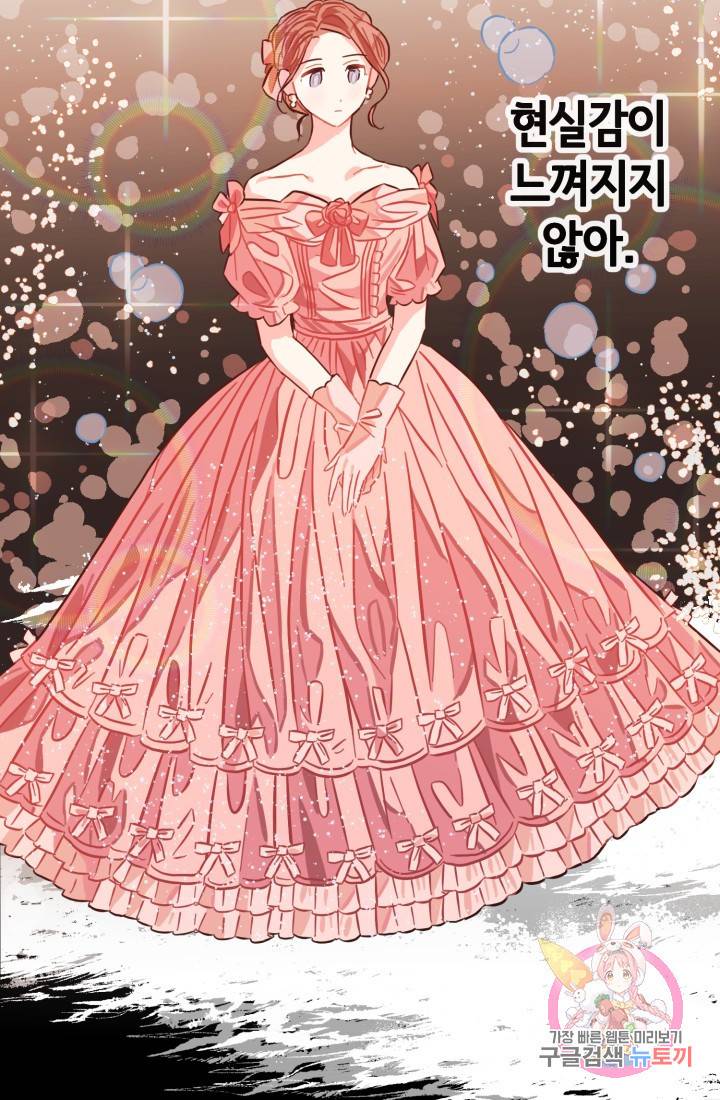 120일의 계약결혼 7화 88
