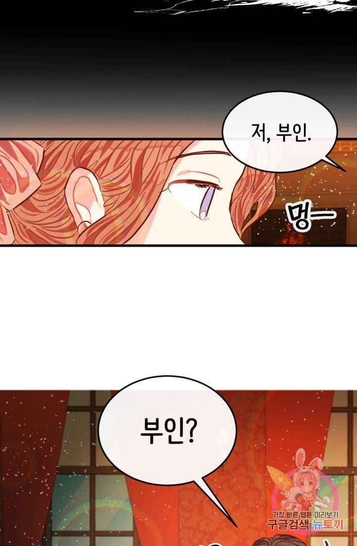120일의 계약결혼 7화 89
