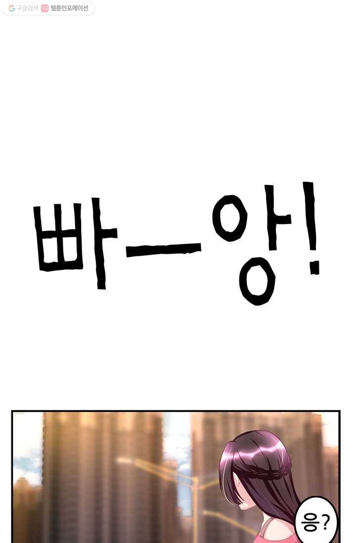 대표님 꼭 안아주세요 5화 2