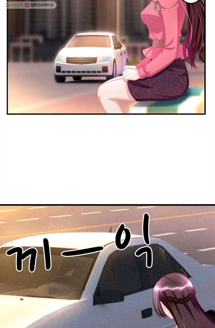 대표님 꼭 안아주세요 5화 3