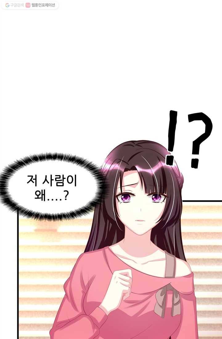 대표님 꼭 안아주세요 5화 6