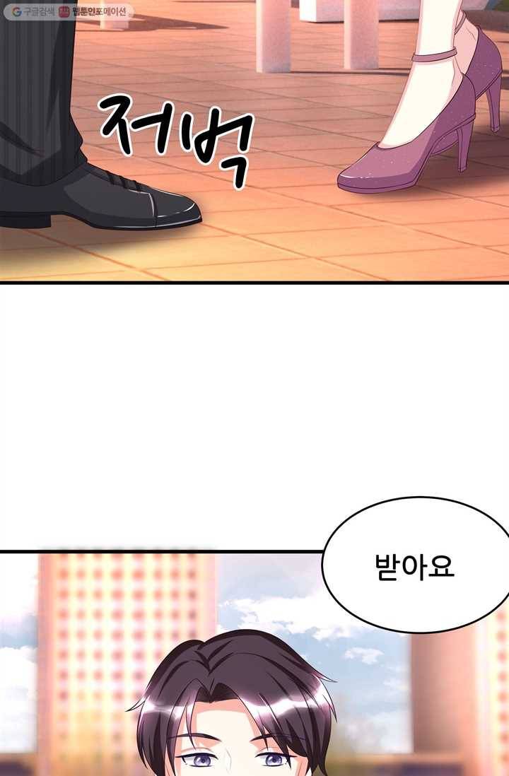 대표님 꼭 안아주세요 5화 8