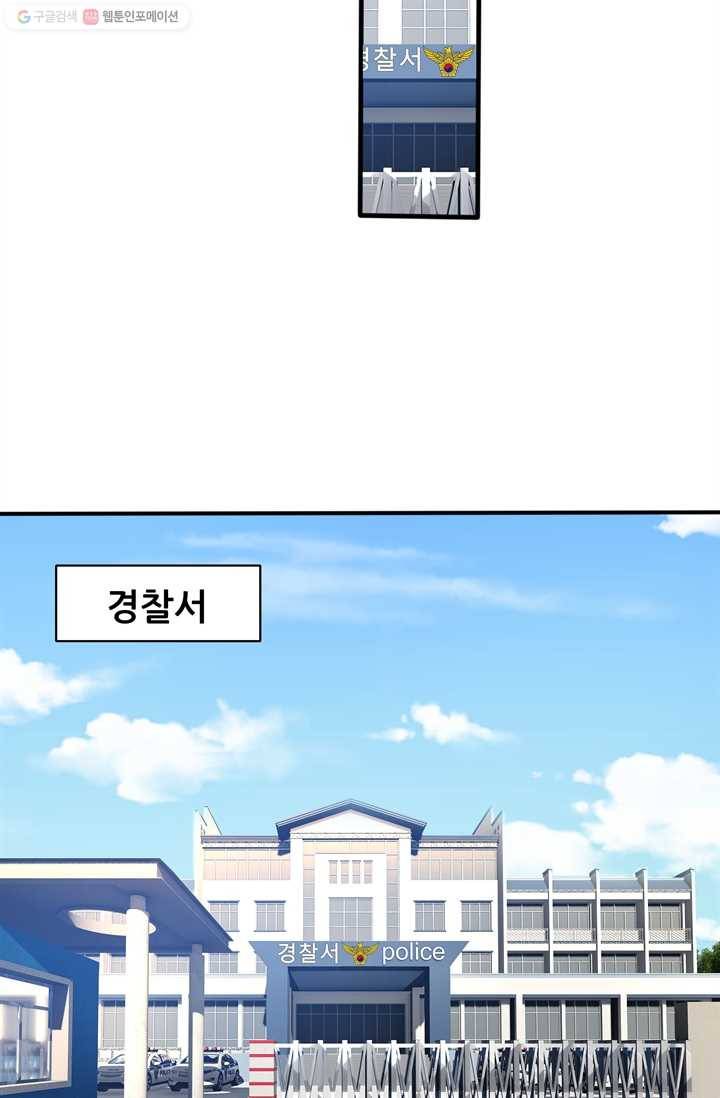 대표님 꼭 안아주세요 15화 3