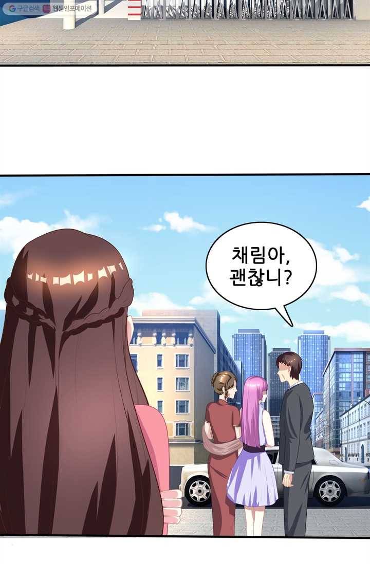 대표님 꼭 안아주세요 15화 4