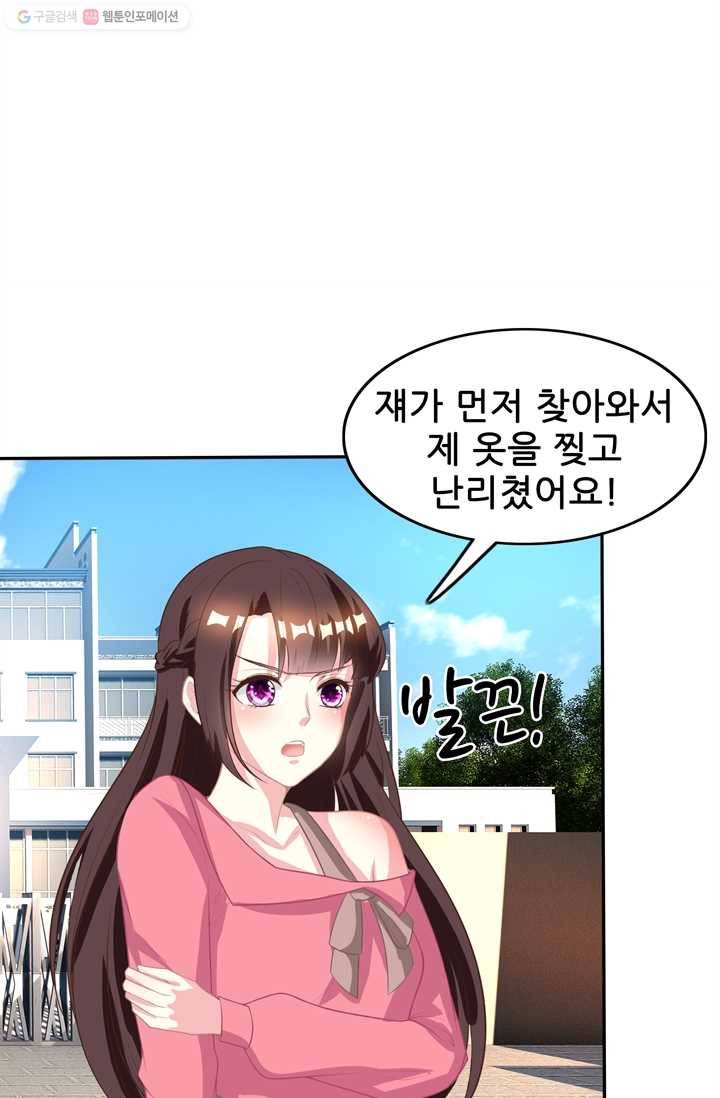 대표님 꼭 안아주세요 15화 6