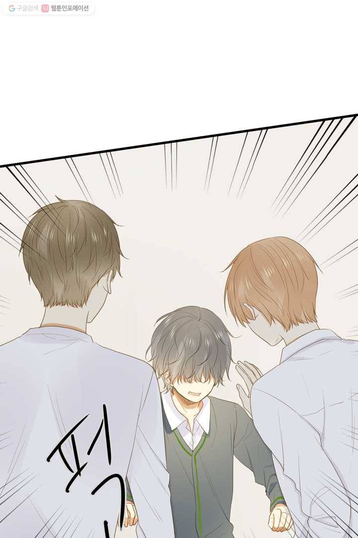 너랑 나랑 하면 5화 3
