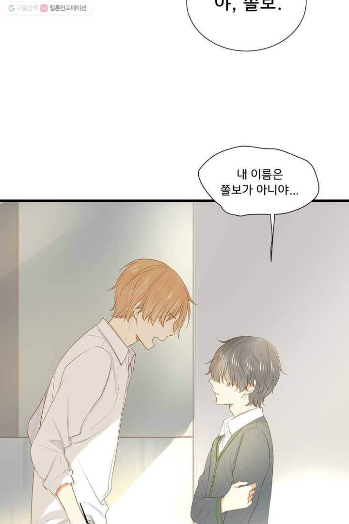 너랑 나랑 하면 5화 5