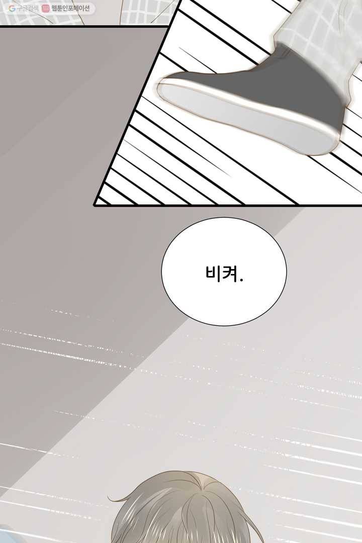너랑 나랑 하면 5화 9