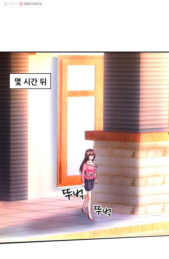 대표님 꼭 안아주세요 34화 2