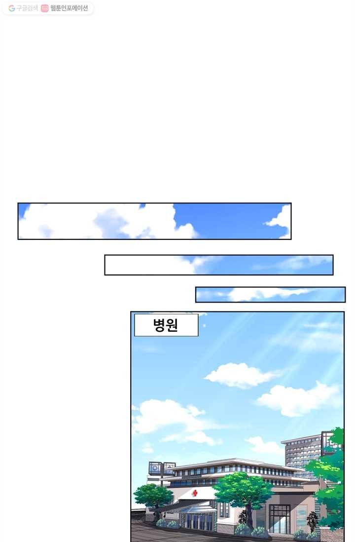 대표님 꼭 안아주세요 34화 5