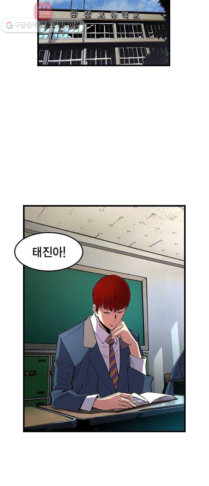 한림체육관 15화 2