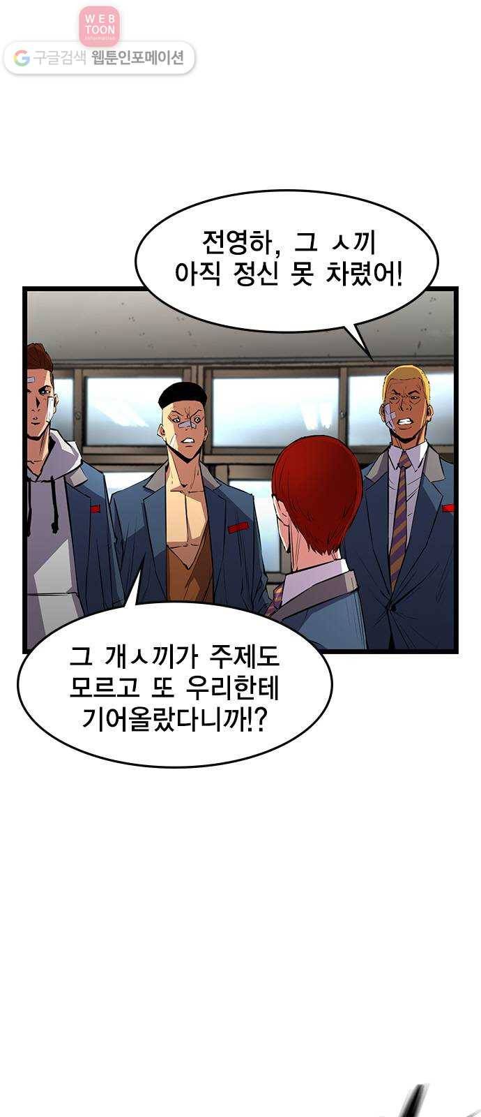한림체육관 15화 3