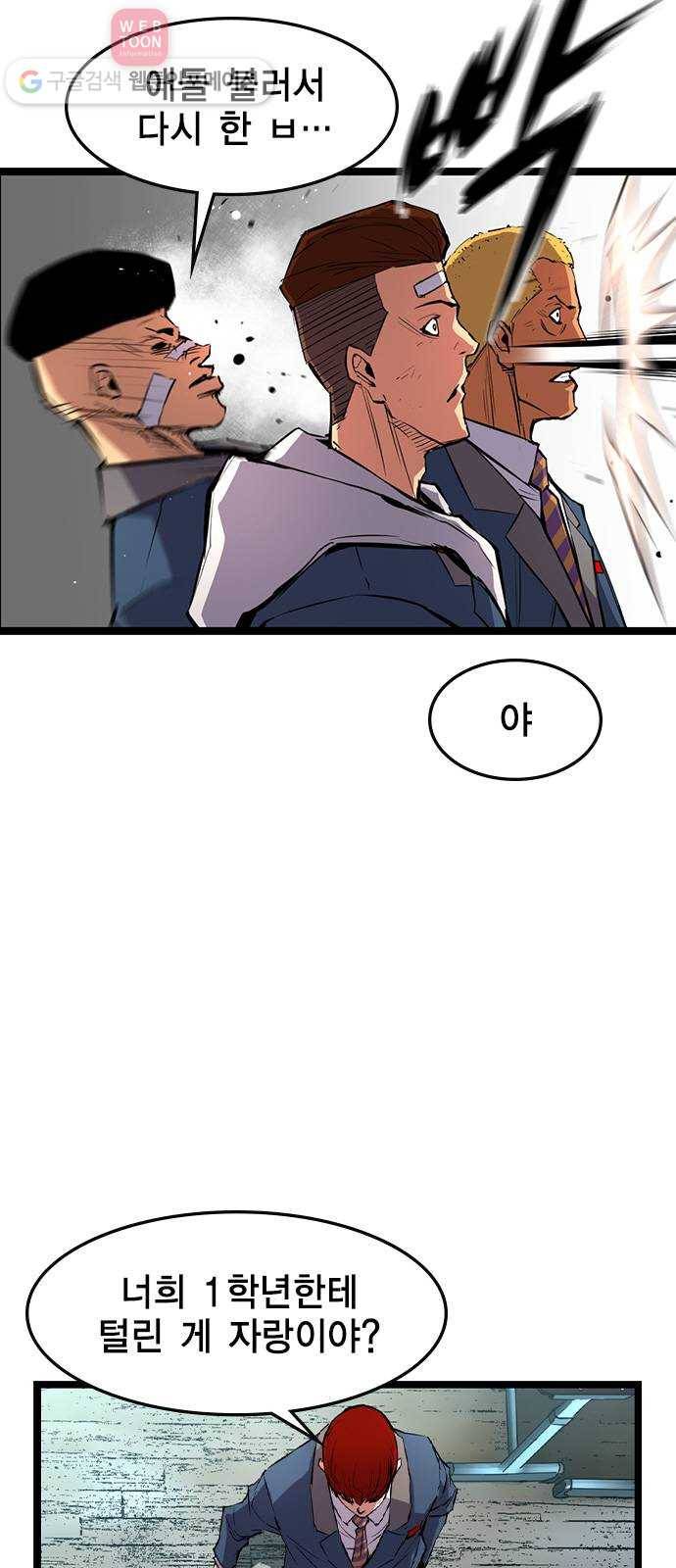 한림체육관 15화 4