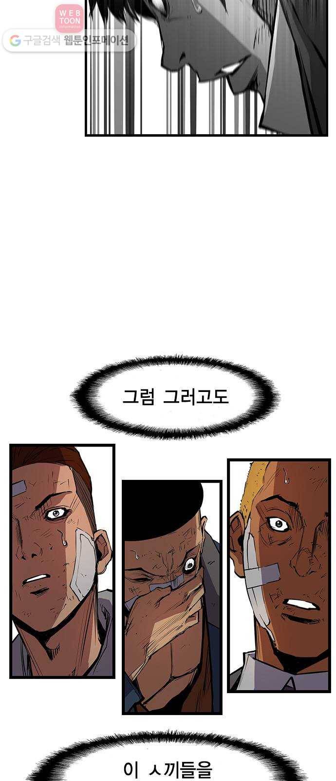 한림체육관 15화 7