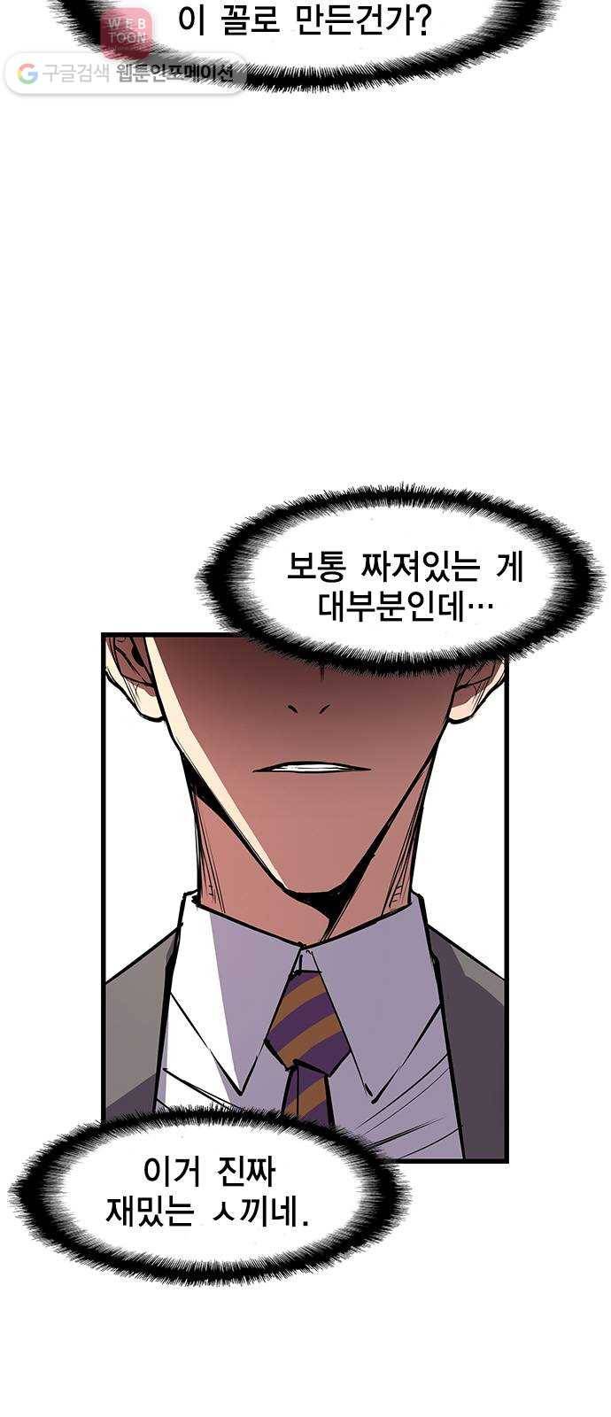 한림체육관 15화 8