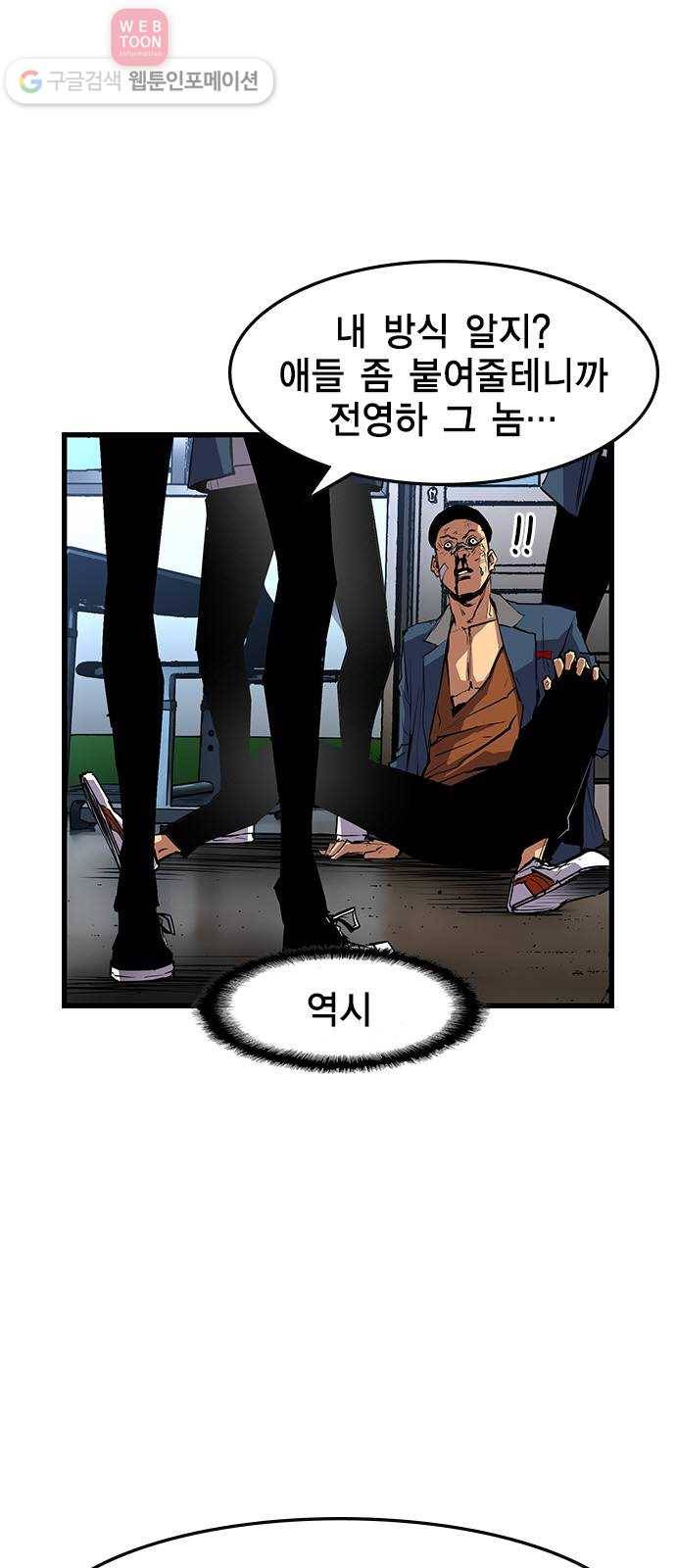 한림체육관 15화 9