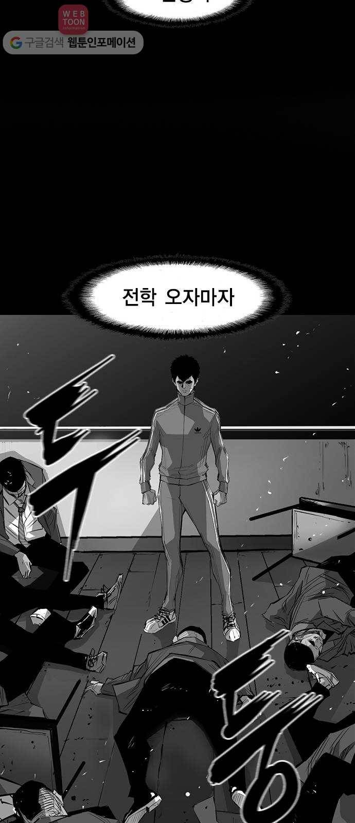 한림체육관 15화 13