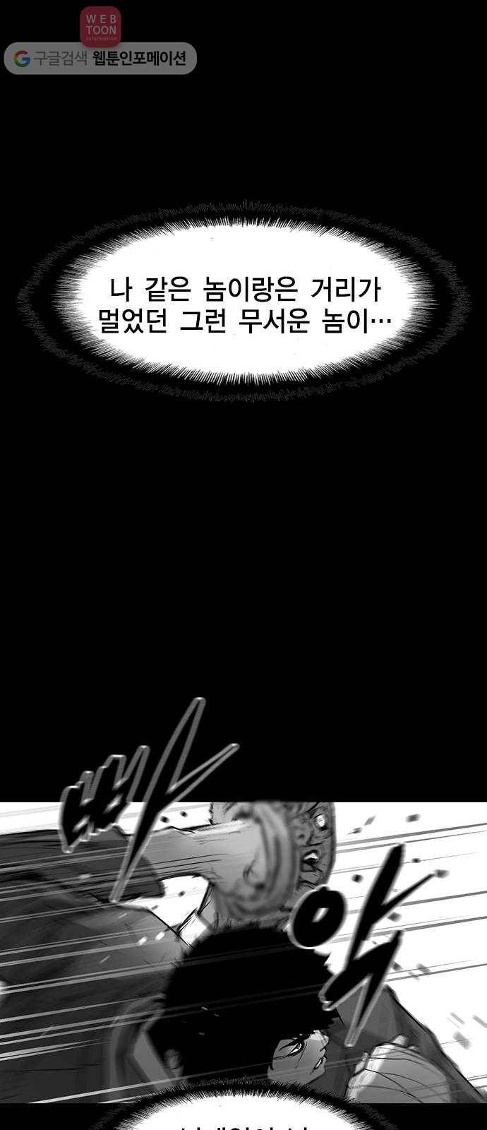 한림체육관 15화 15