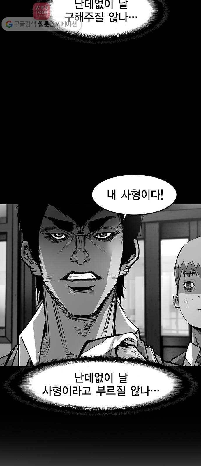 한림체육관 15화 16