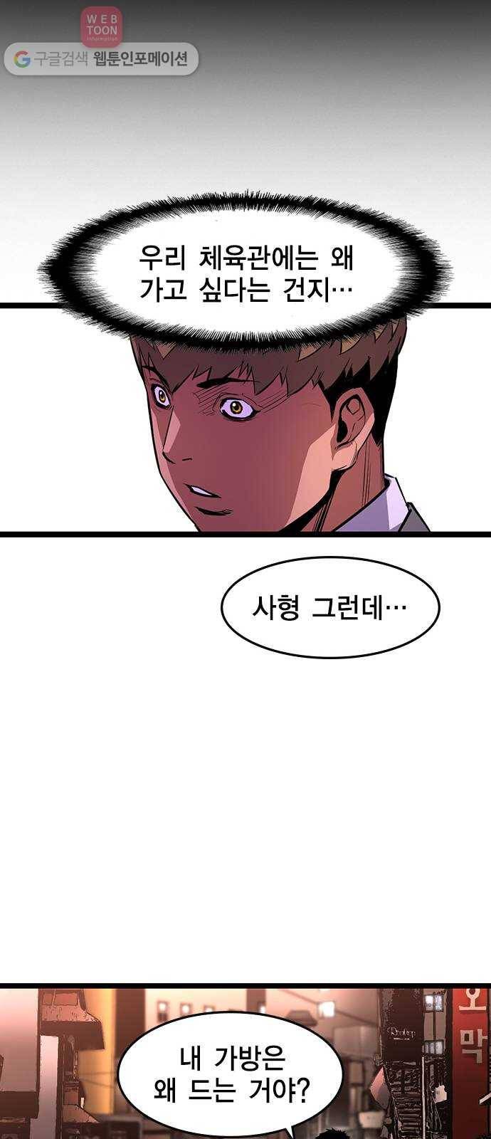 한림체육관 15화 17