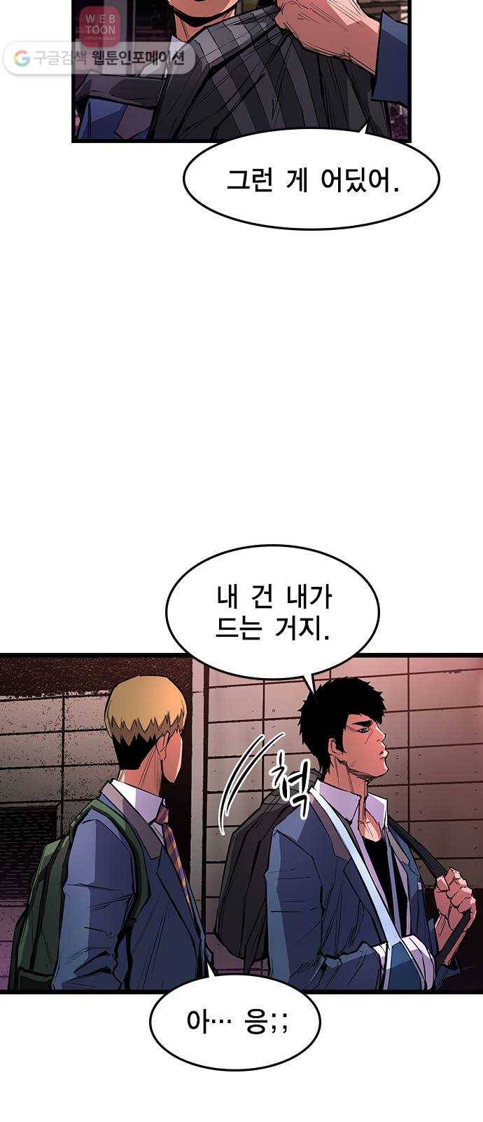 한림체육관 15화 19