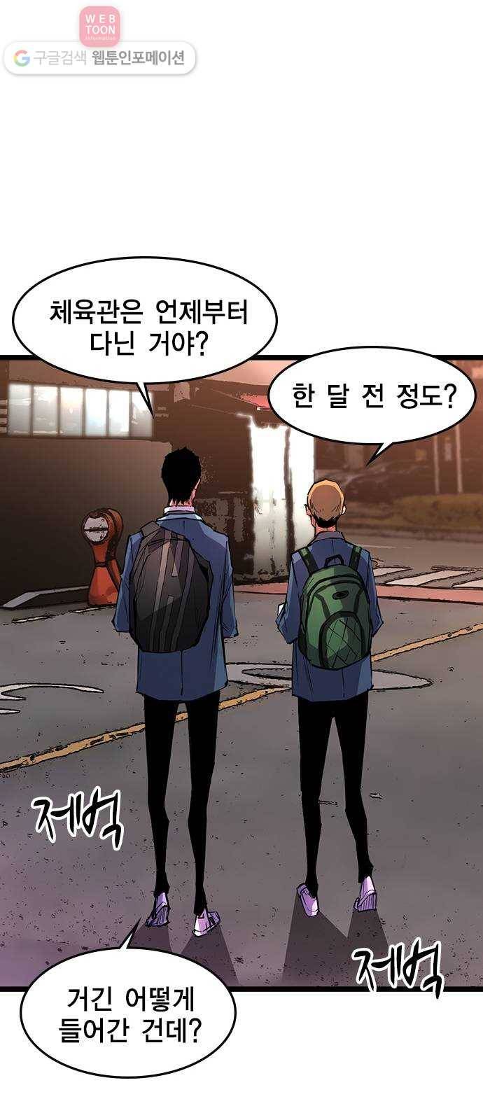 한림체육관 15화 20