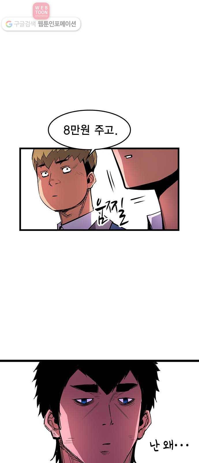 한림체육관 15화 21