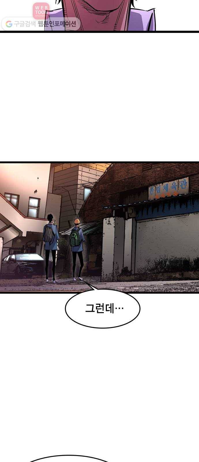 한림체육관 15화 22