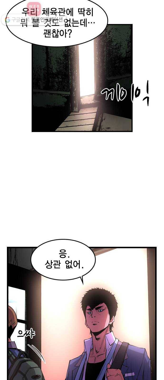 한림체육관 15화 23