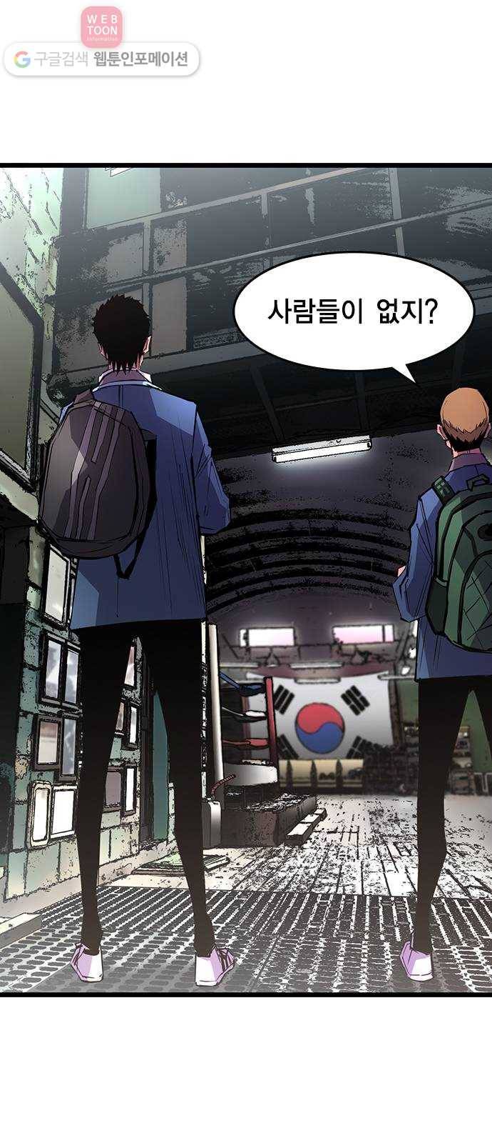 한림체육관 15화 25