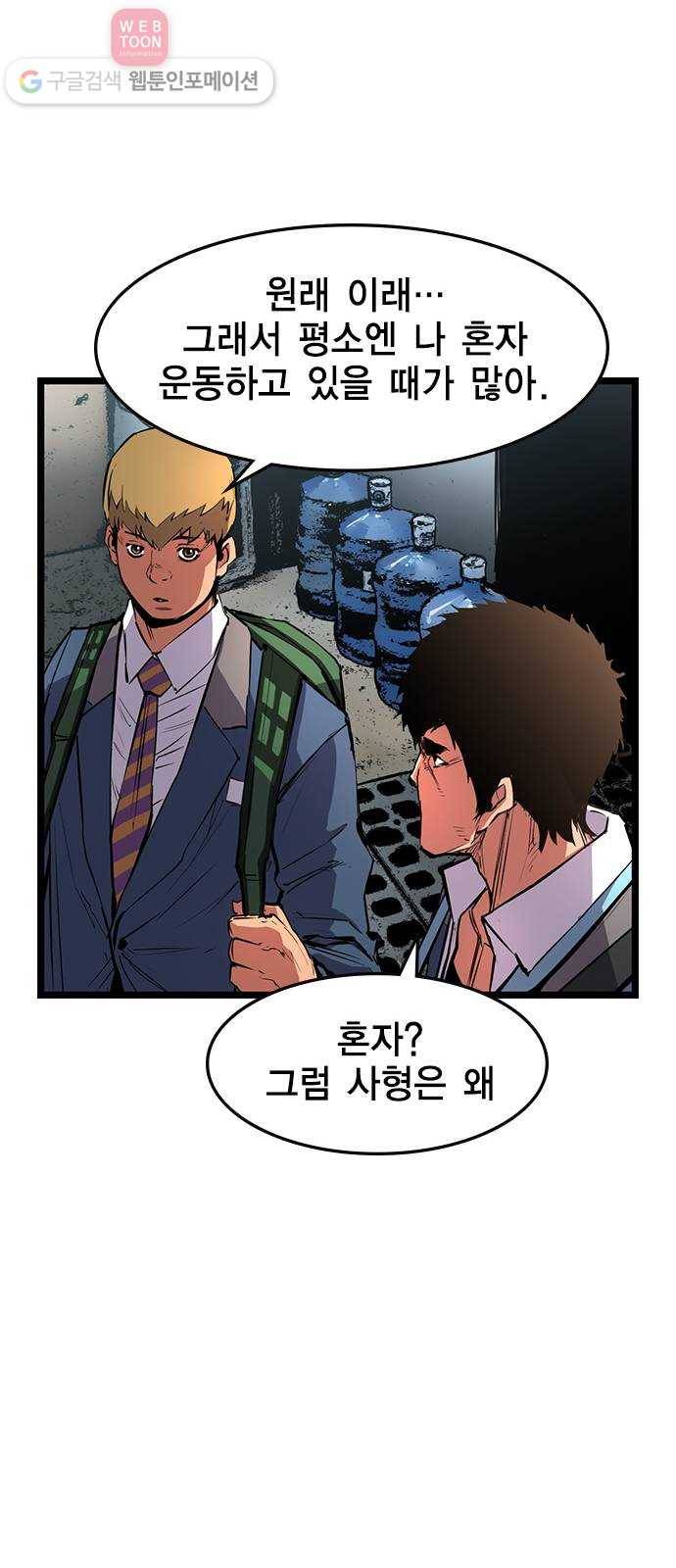 한림체육관 15화 26