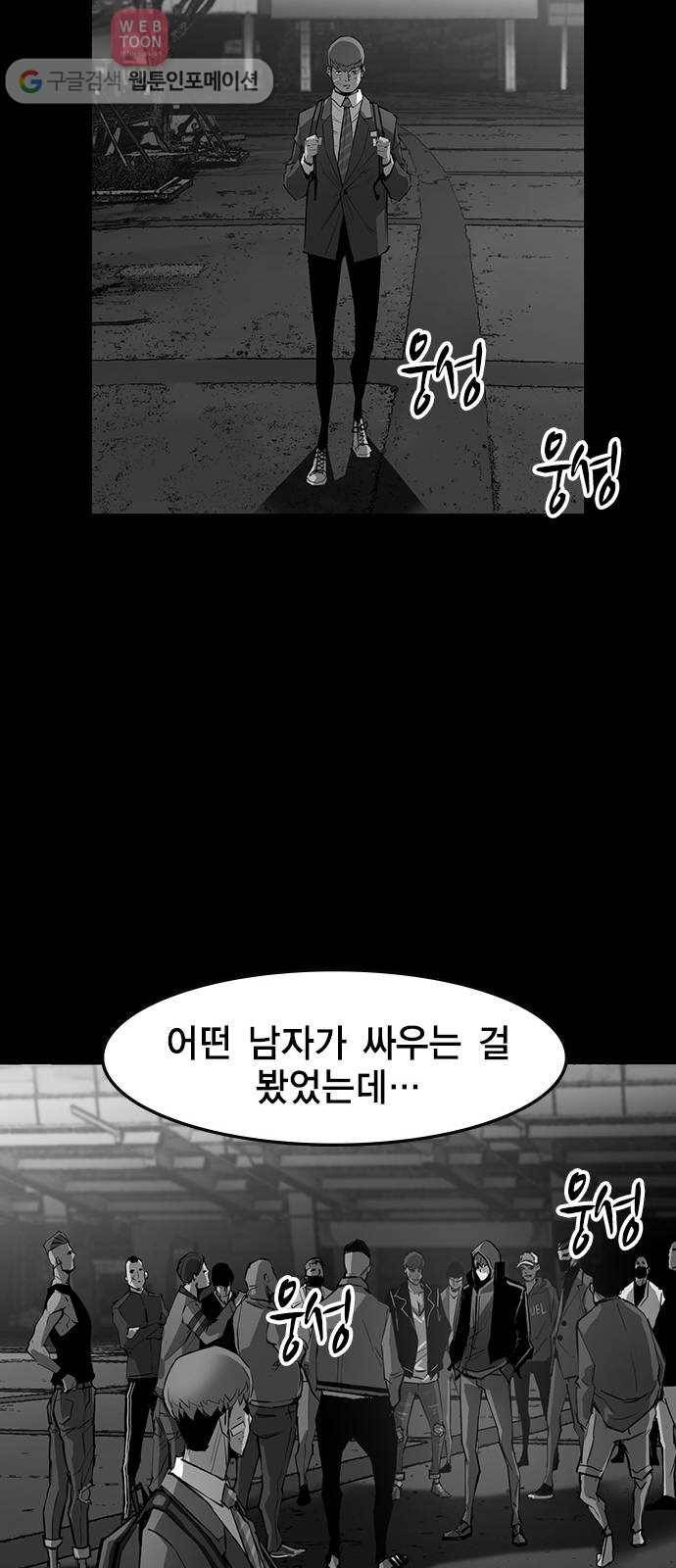 한림체육관 15화 28