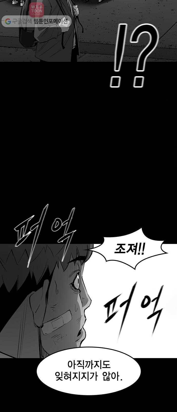 한림체육관 15화 29