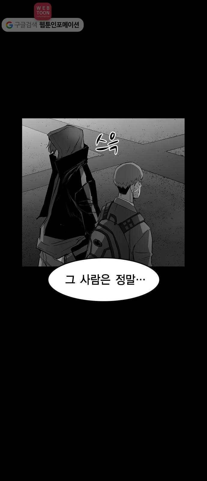 한림체육관 15화 30