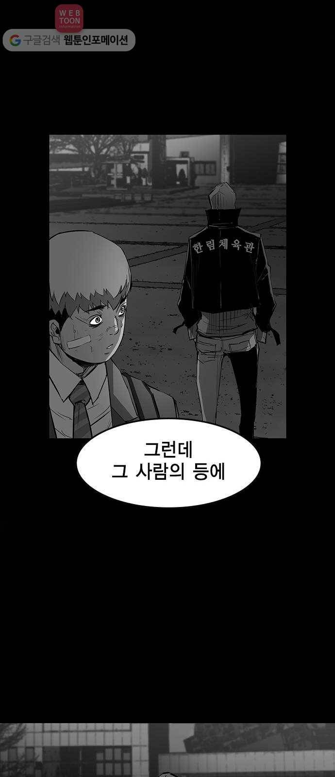 한림체육관 15화 32
