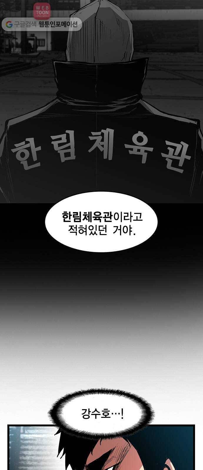한림체육관 15화 33