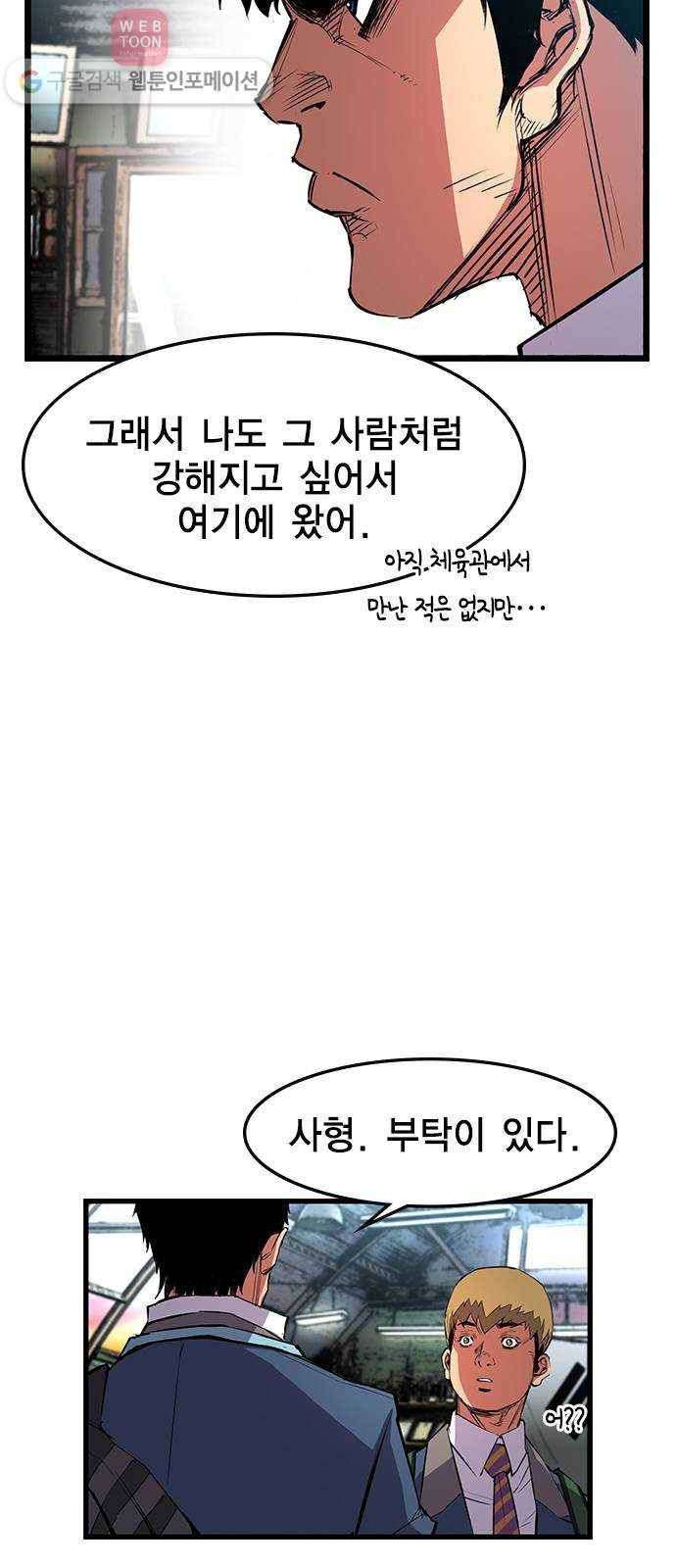 한림체육관 15화 34