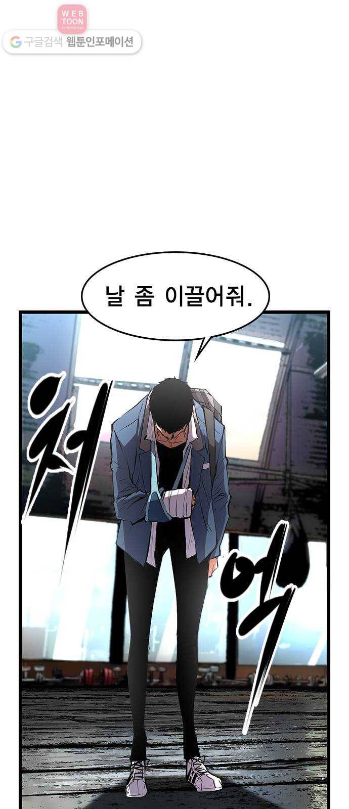 한림체육관 15화 35