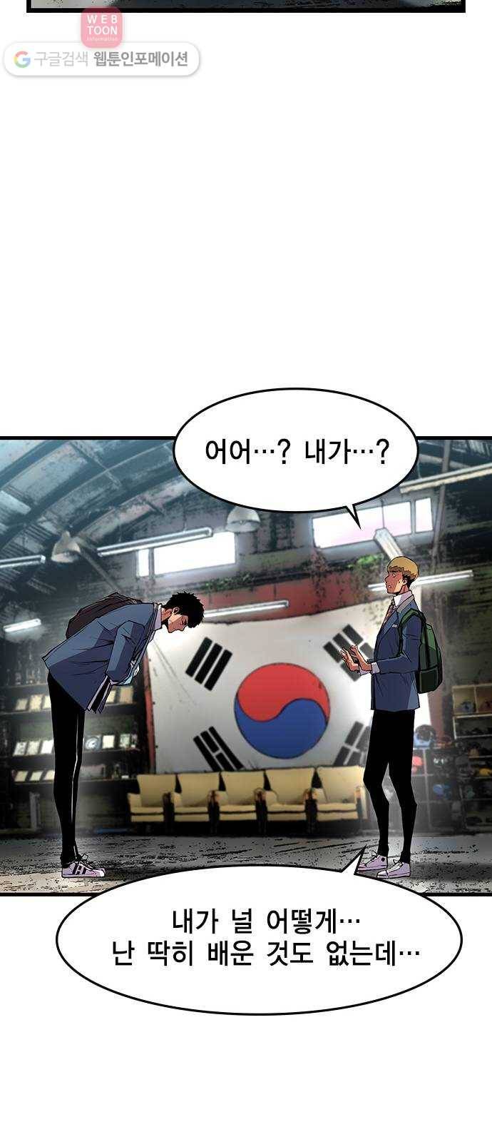 한림체육관 15화 36