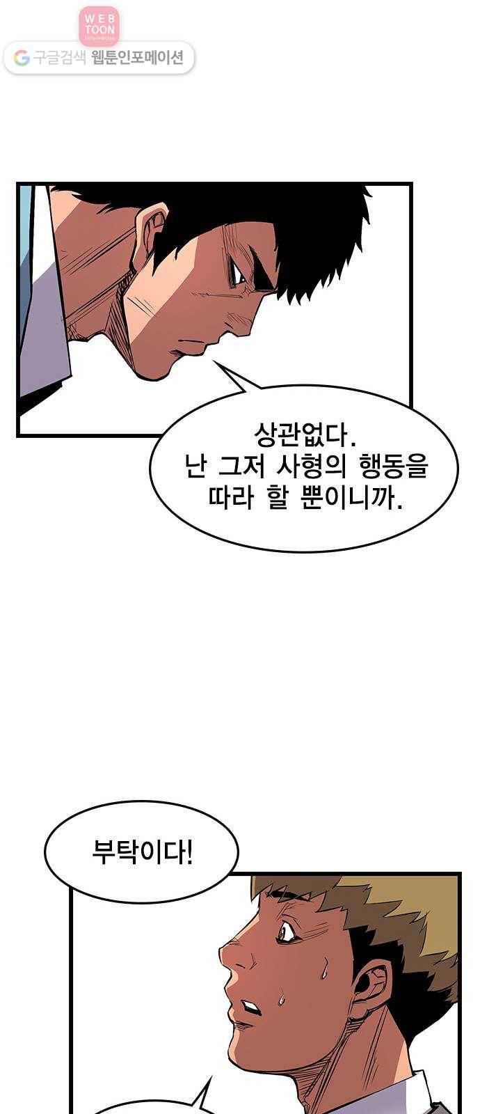 한림체육관 15화 37