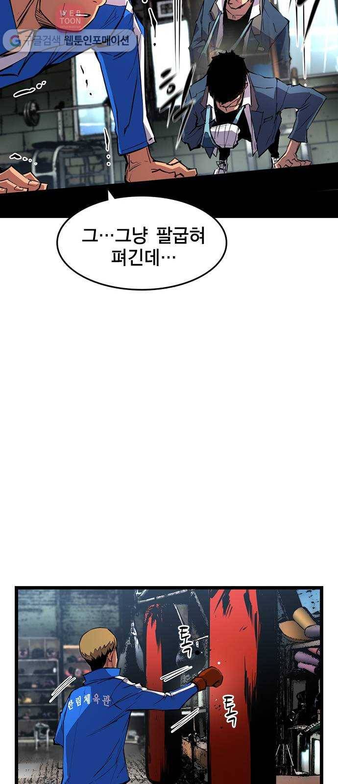 한림체육관 15화 41
